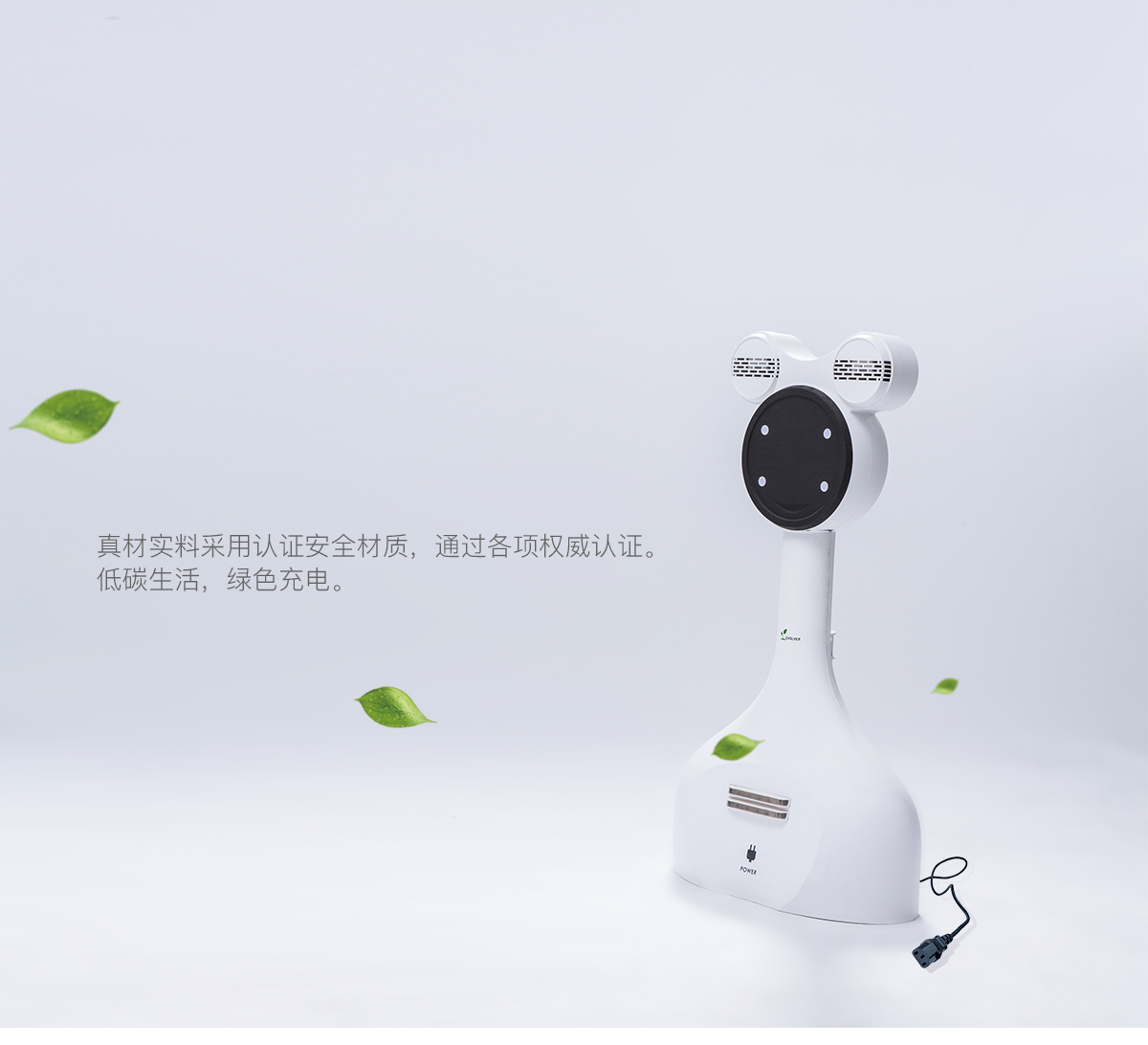小胖机器人 充电桩evolver(购买小胖机器人标配)