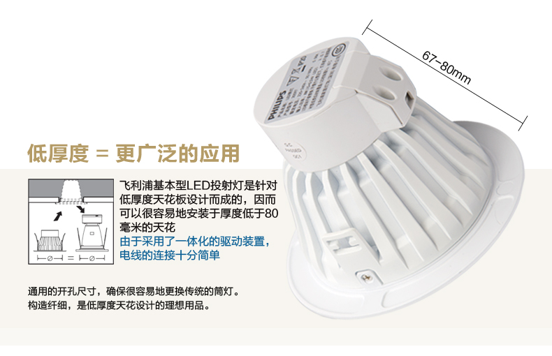 【参加年终大促】飞利浦LED筒灯天花灯过道灯含LED光源闪炫凹面白色4寸10W 单只装 黄光