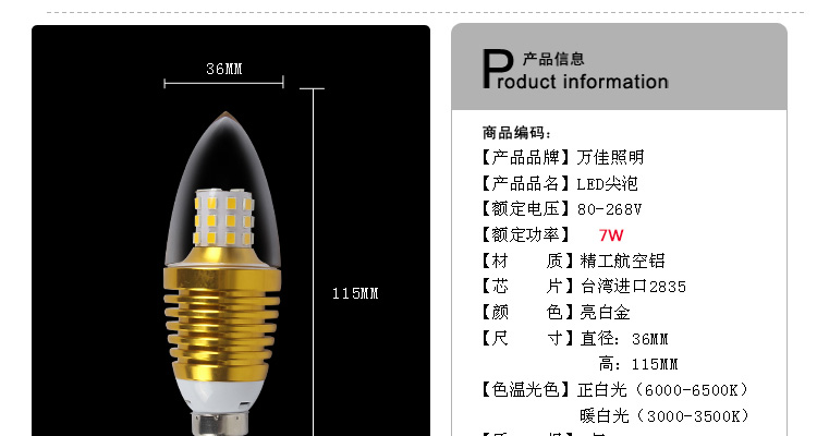 饰嘉LED灯泡 尖泡灯蜡烛灯拉尾灯节能灯泡 尖泡款式银色外壳E27 7W白色光