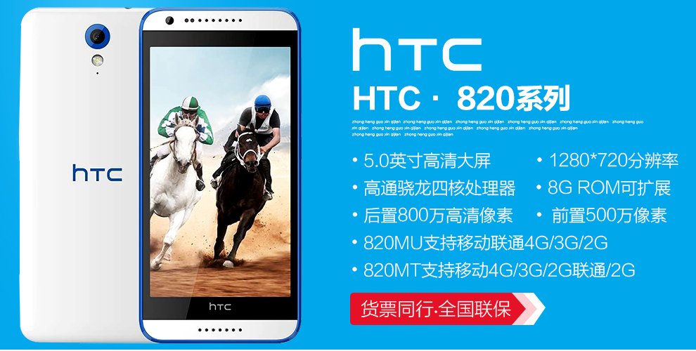 HTC  Desire  820系列   4G双卡双待手机   （8GB ROM） 镶蓝时尚灰 移动4G (820mt)