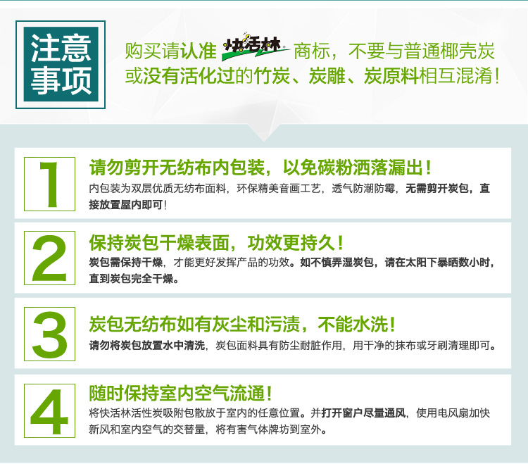 快活林家用活性炭除甲醛去味竹炭包净化除味家装去甲醛活性炭2.4kg醛净王适用100平