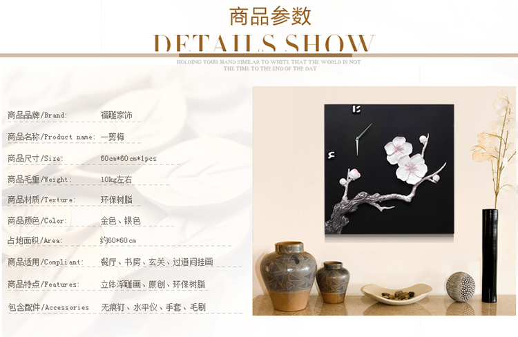 
                                        福雕家饰 装饰画钟 装饰画中式 卧室画玄关画过道画 恬静雅致风格 一剪梅 金色-深咖啡色底板 60*60*1                