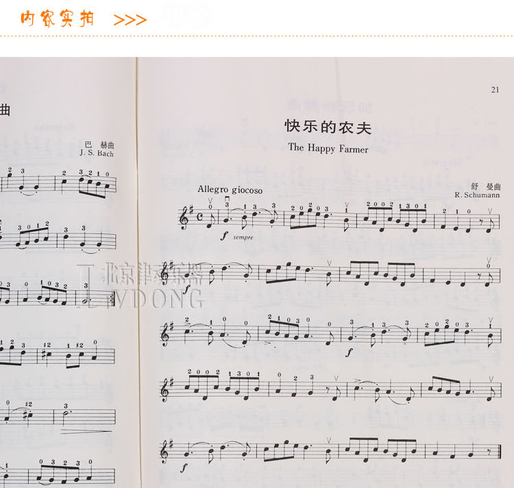 铃木小提琴教材1-2册 新版正版教程书籍第1.