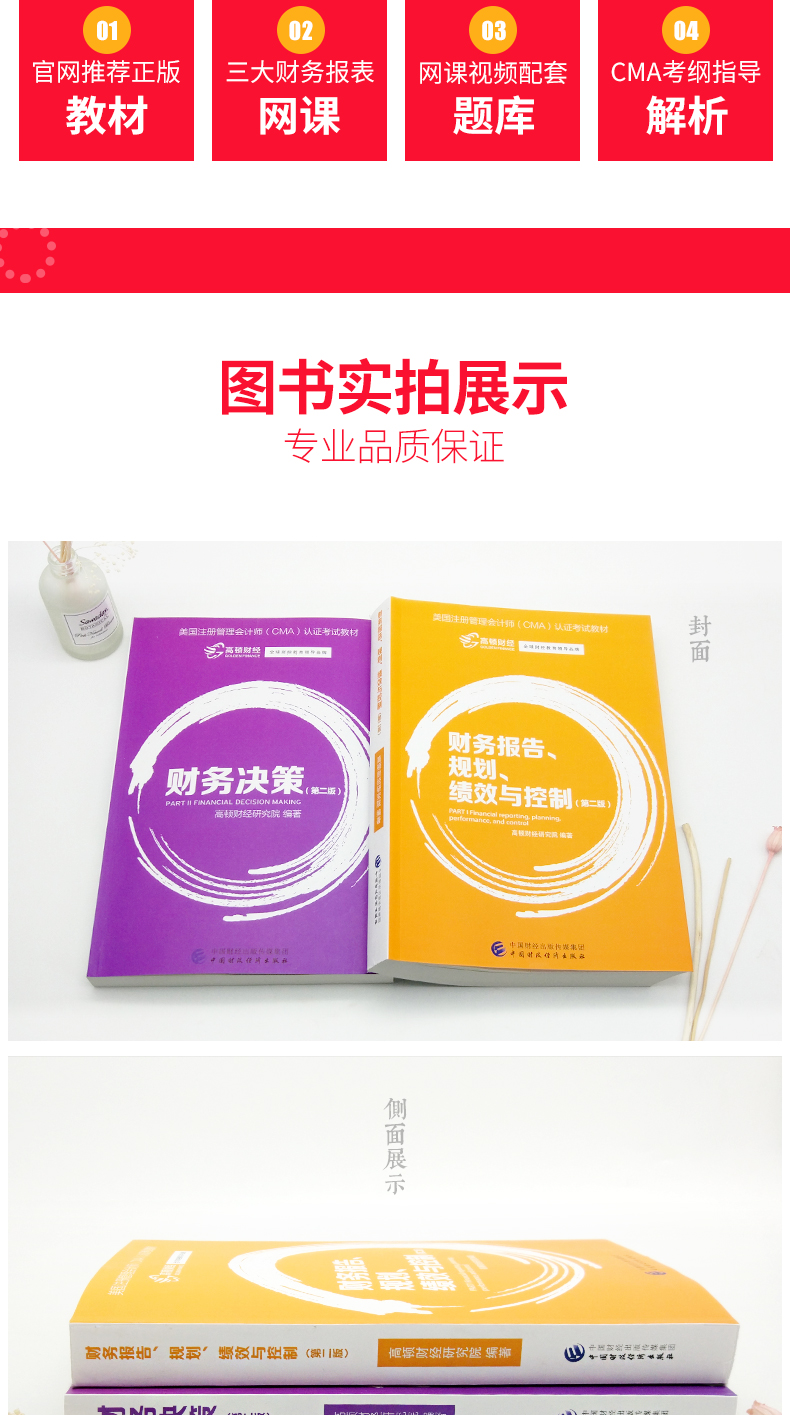 2018高顿网校cma视