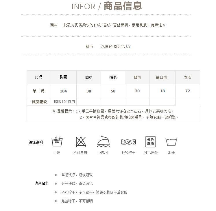 漫妮衣舍2015春秋装镂空蕾丝拼接假两件套针织衫圆领长袖中长款套头薄款毛衣打底衫 粉红色