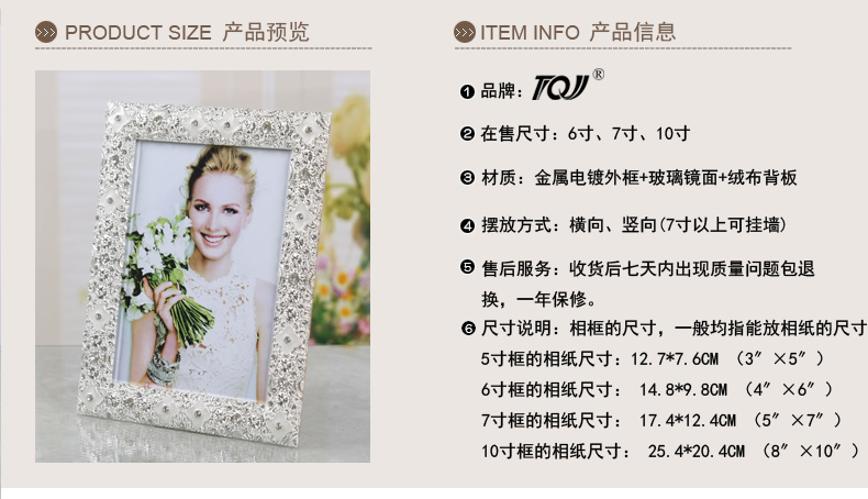 
                                        屯奇居（TQJ）6寸7寸10寸现代简约欧式长方形金属相框水晶结婚生活照像框 白色 10寸                