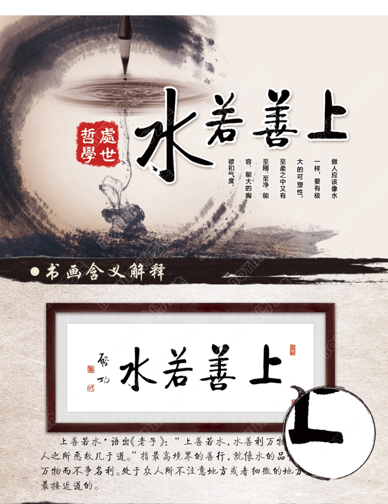 
                                        博艺佳 客厅中式书法壁画企业挂牌匾办公室装饰画天道酬勤字画挂画 天道酬勤 50*130CM                