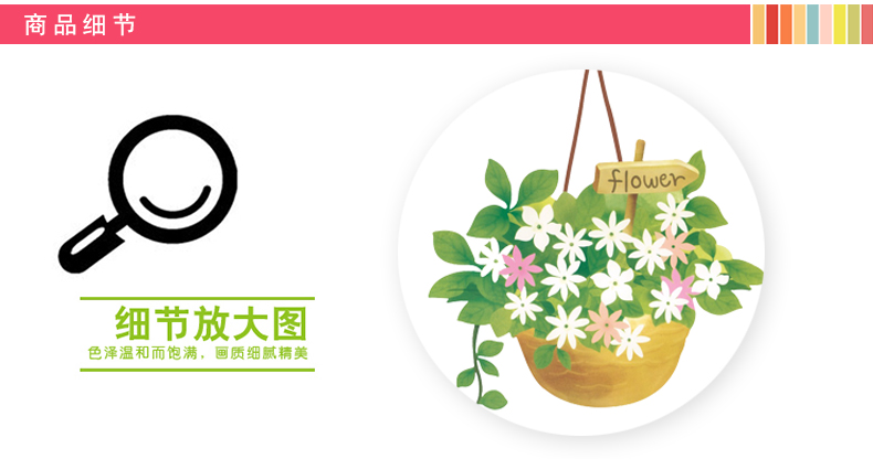 其乐 浪漫吊篮花盆可移除墙贴纸 唯美厨房背景装饰田园风格贴画