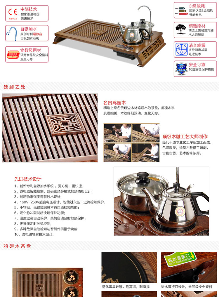 金灶R-180A多功能木雕茶盘泡茶机实木茶具自动上水消毒电热壶带杯架套装 货到付款 R-180A