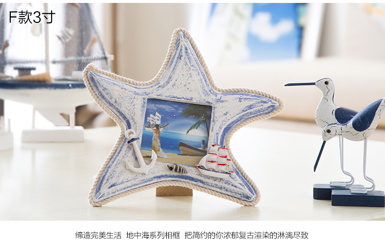 古笛 5寸6寸7寸8寸10寸A4地中海相框摆台影楼框批发创意相框相架 B款-5寸 地中海系列