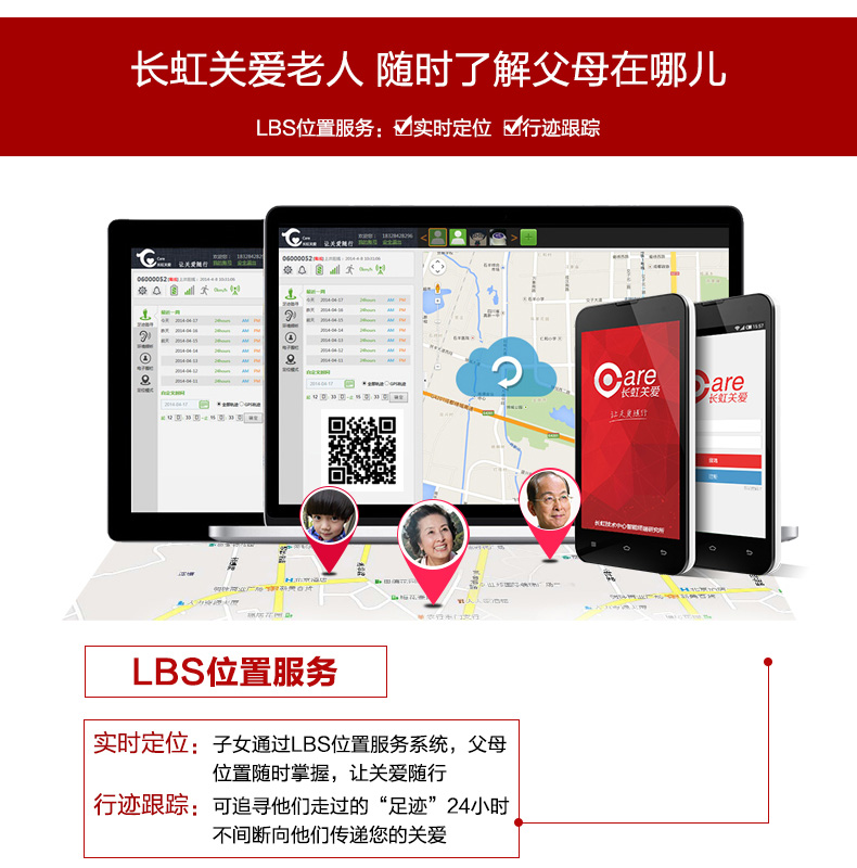 长虹（CHANGHONG）GA818 翻盖 老人手机 移动/联通2G 红色