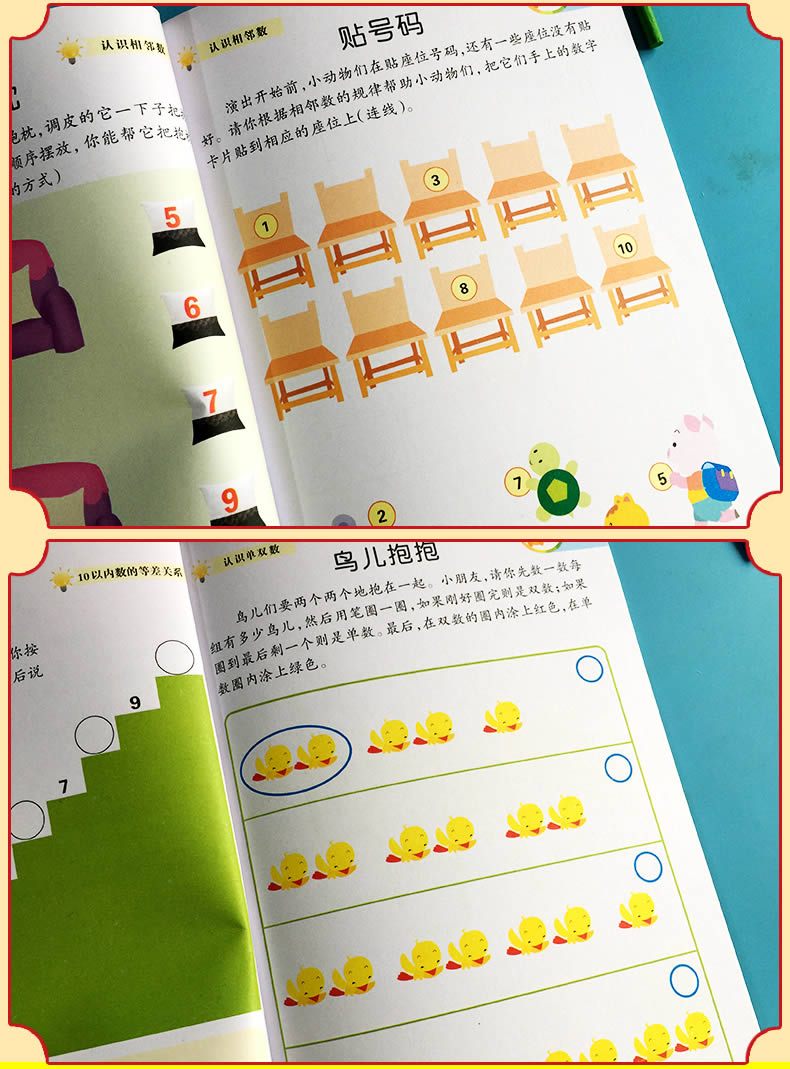幼儿园中班下册看图蒙氏数学4操作册 作业册纸教材用书 算数蒙台梭利