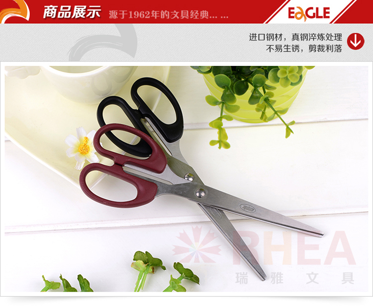 斯莫尔益而高(eagle) 170mm办公剪刀 (颜色随机)02_ 8折现价斯莫尔
