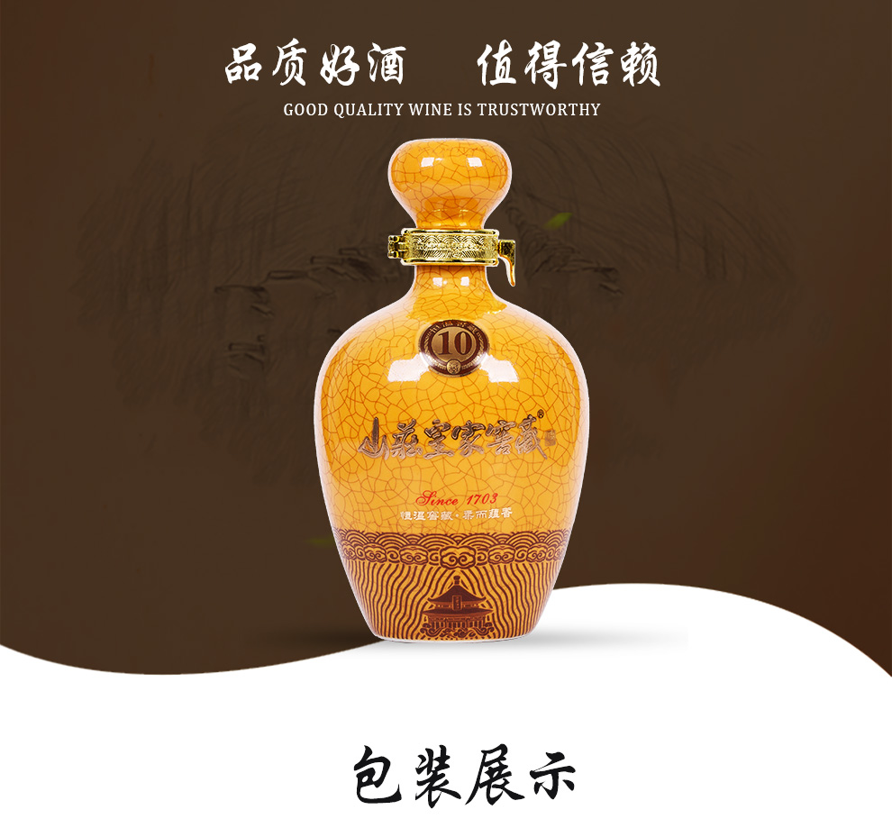 山庄皇家窖藏 10年 38度浓香型白酒 450ml 整箱装_现价650元