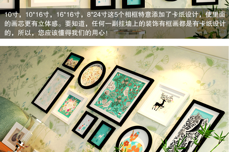 实木照片墙 创意客厅相片墙 薄荷谷风格原创相框墙组合10框 黑白组合+水墨江南照片