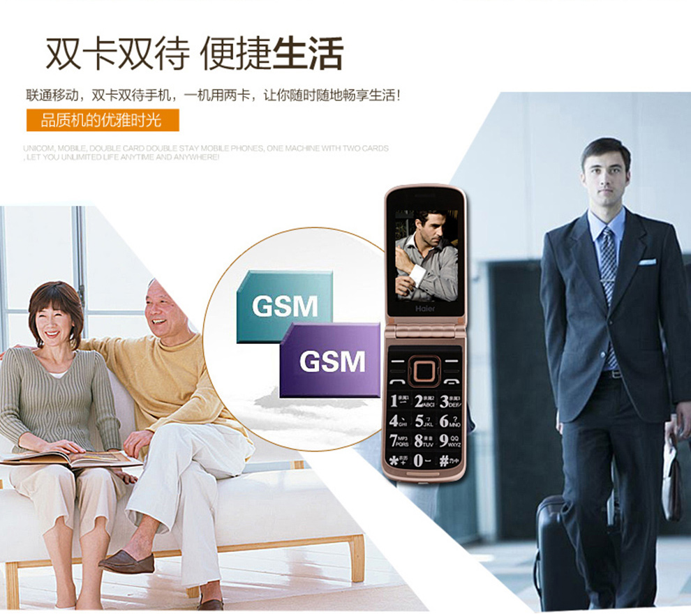 海尔 (Haier) A310 移动/联通2G翻盖老人手机 双卡双待 典雅黑