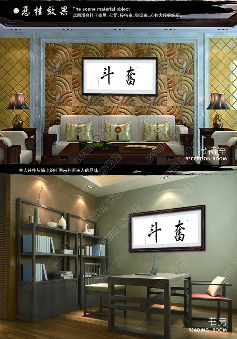 
                                        博艺佳 客厅中式书法壁画企业挂牌匾办公室装饰画天道酬勤字画挂画 天道酬勤 50*130CM                