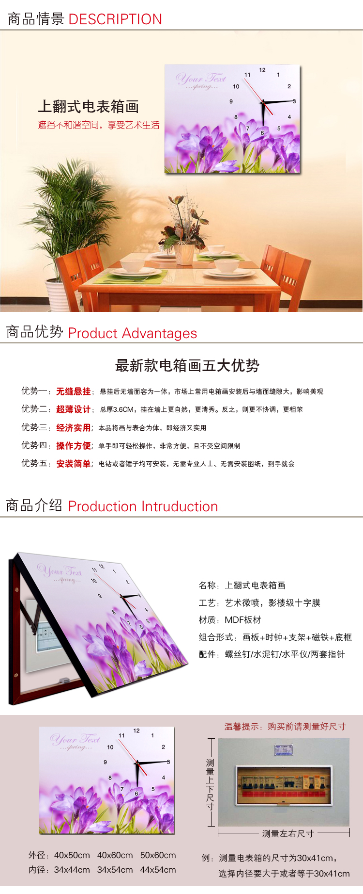 金品家 随意停电表箱配电箱装饰画客厅遮挡箱 带钟表 现代简约壁画无框画挂钟玄关遮挡 D 高40*60
