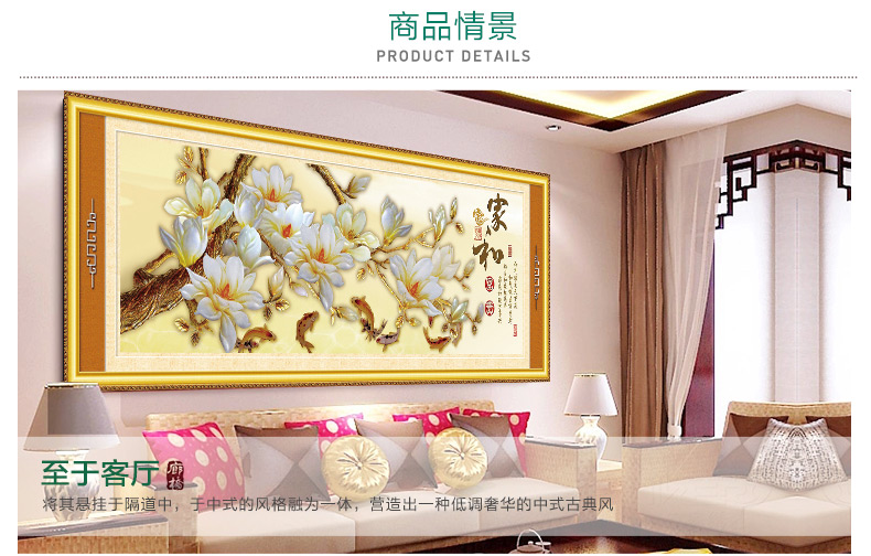 
                                        东方美绣钻石画家和富贵温润玉兰点钻十字绣新款客厅大幅砖石秀 魔方钻石画 魔方钻 152*53CM 更闪更迷人 免费补钻                
