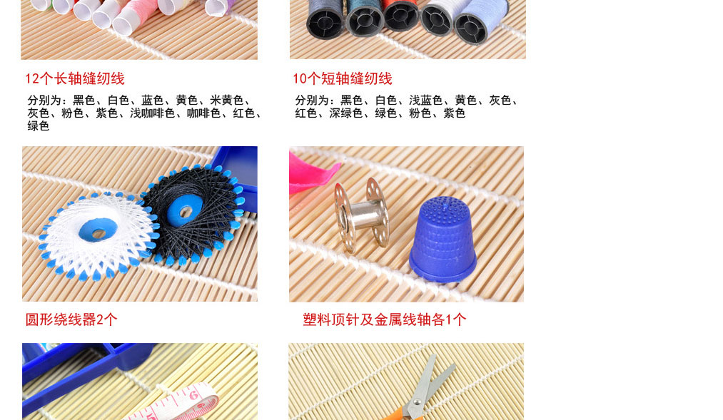 享泽家居 多功能便携针线盒包家用缝纫线套装针线盒缝补套装 手提盒装
