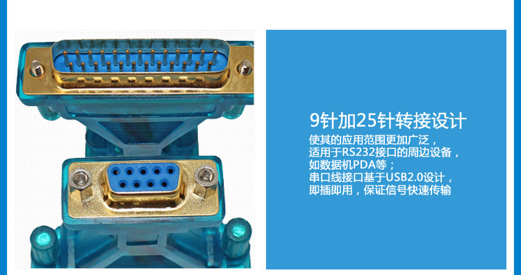 帝特dt-5003 usb转25针串口线 9针串口线/db9母接口转db25公接口实体