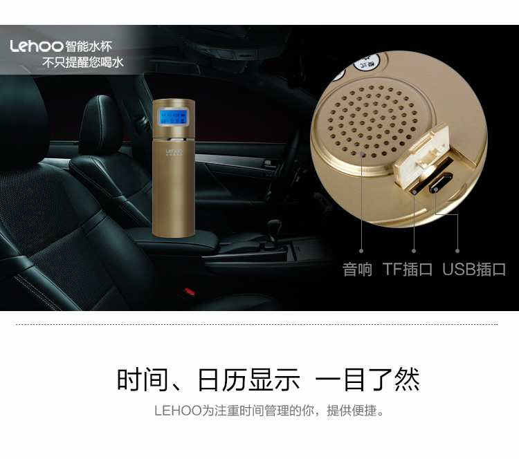 LEHOO 智能水杯 互动能量杯 提醒喝水 保温杯 创意音箱杯子 实用个性创意浪漫生日礼品