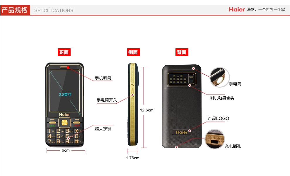 海尔（Haier）HG-M365 移动/联通2G 直板老人手机 双卡双待 炫酷黑
