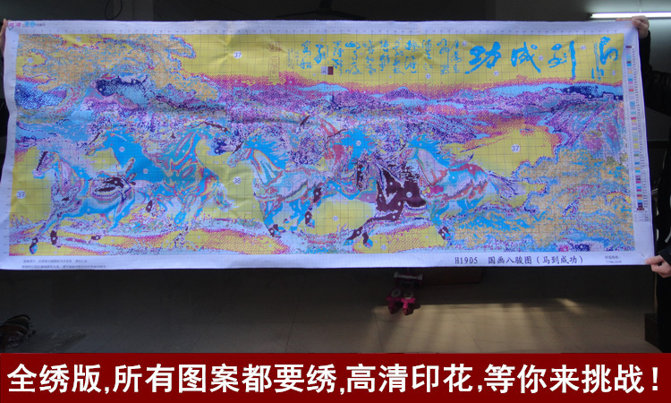 
                                        悟客WUKE 印花十字绣新款客厅八骏图2.5米马到成功2米刺绣八匹马棉线绣大幅简约现代挂画 150*60CM/印花丝线版11CT                