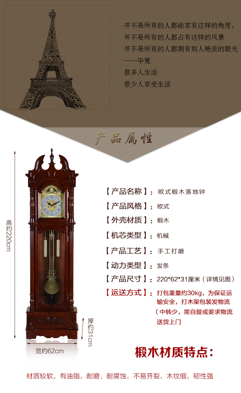 
                                        屯奇居（TQJ）超大号实木欧式机械落地钟复古风格座钟时钟摆钟客厅钟表0812 棕色                