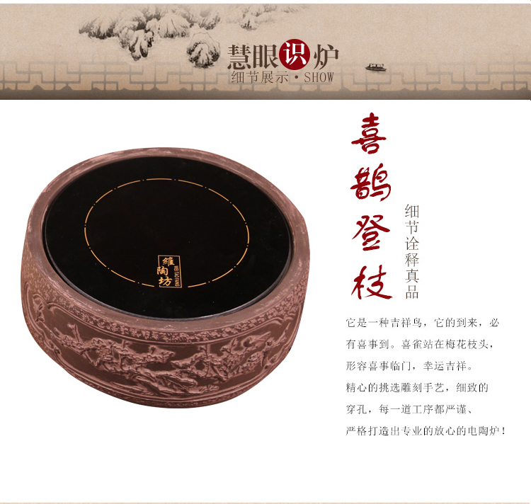 
                                        典工堂电茶炉台湾老岩泥电陶炉迷你烧水小电炉 铁壶专用低音版茶具配件 百福临门                
