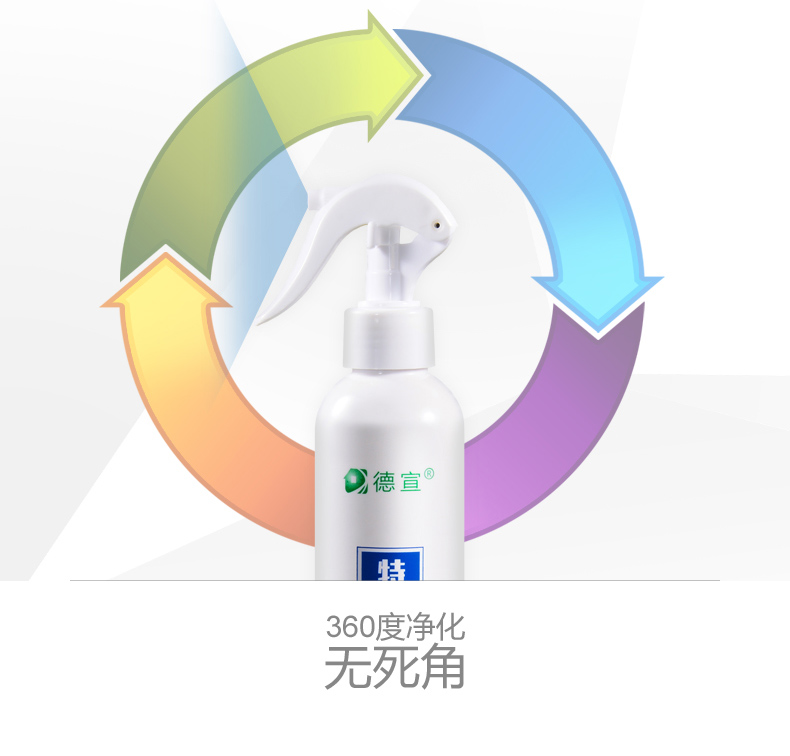 
                                                            德宣 生物酶除甲醛新房装修去味强力型甲醛清除剂喷雾优惠套装                