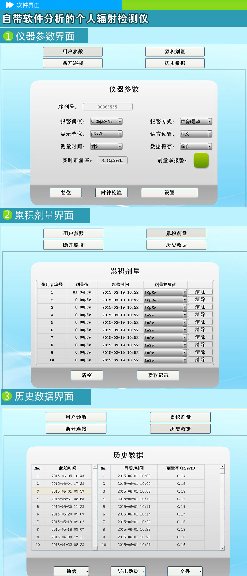 
                                        贝谷 核辐射检测仪 大理石辐射测试仪个人辐射防护x、γ剂量仪放射性检测仪                