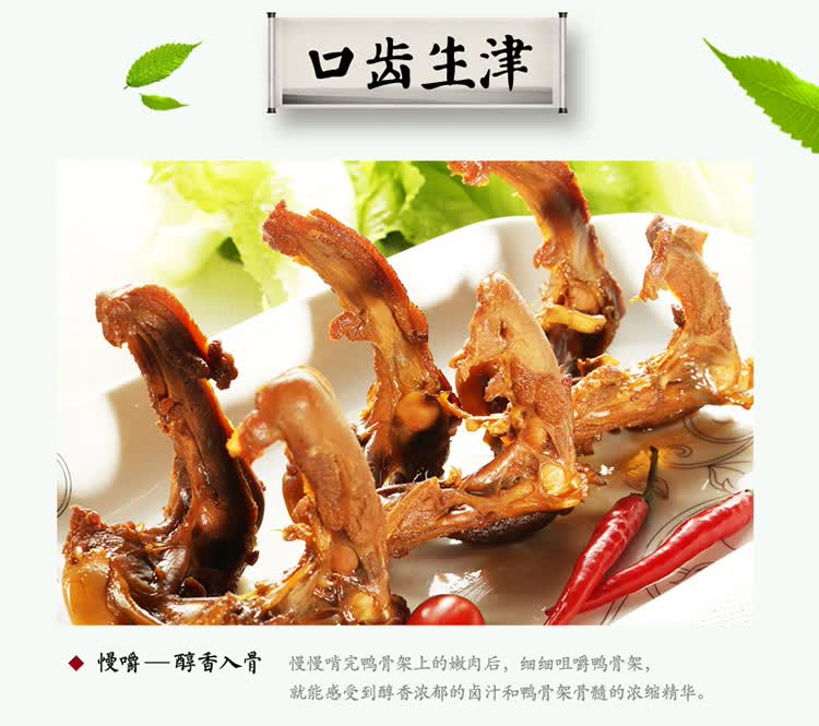 善味阁休闲零食小吃香辣熟食真空鲜卤味鸭架子鸭锁骨250g