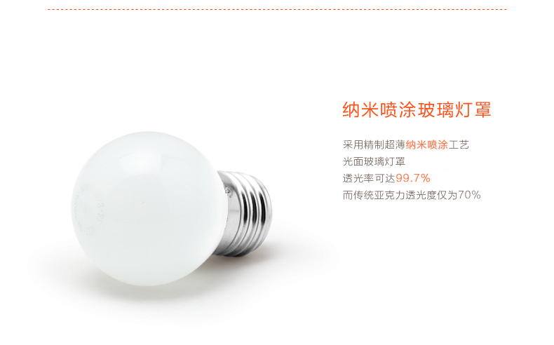 华强 E27大螺口超亮节能环保发光360度led灯泡（5只装） 喷白款白光5只装 3W