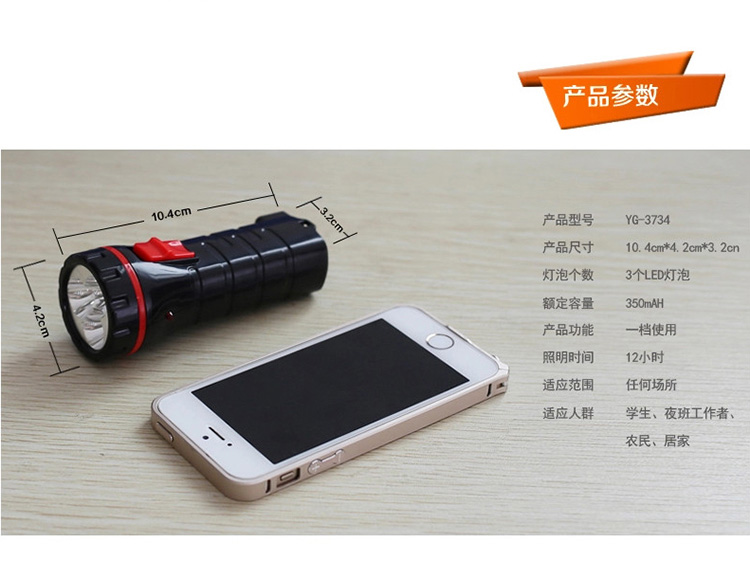 雅格YAGE LED应急手电 袖珍充电式手电筒 YG-3734