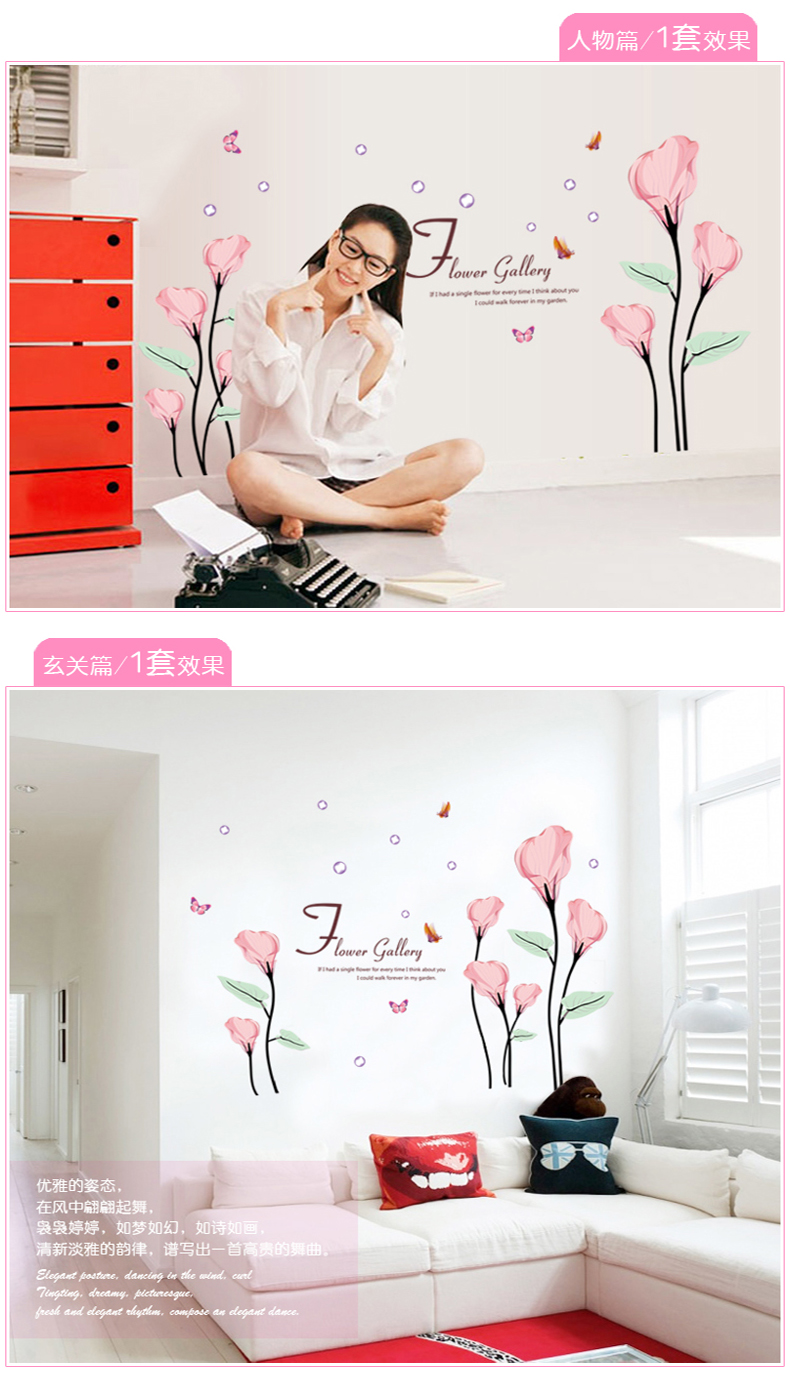 粉色玫瑰可移除墙贴客厅墙贴画贴纸卧室床头温馨浪漫贴花 A-7243可贴宽约130厘米高约90厘米 大