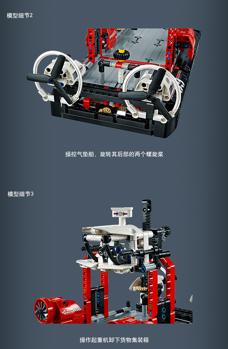 乐高 玩具 机械组 technic 9岁-16岁 气垫渡轮 42076