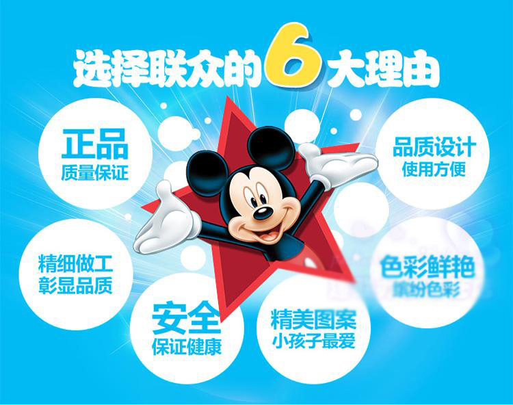 迪士尼文具禮盒
