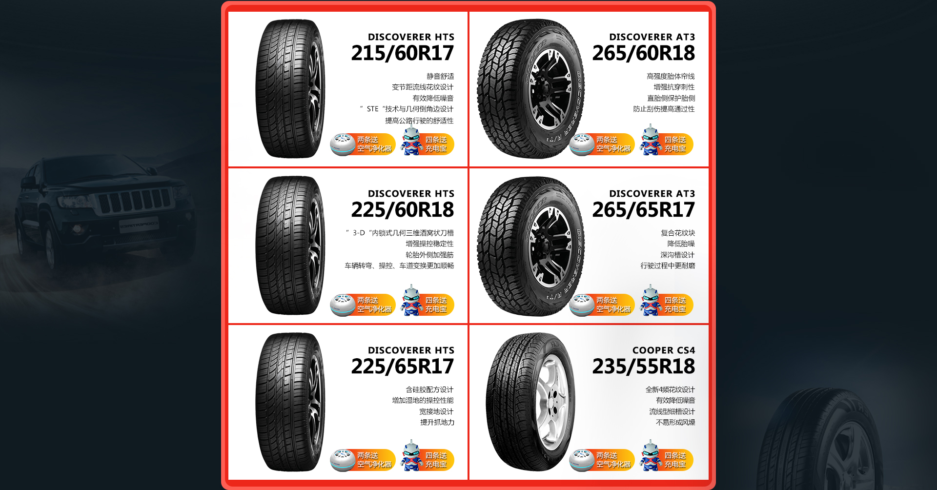 固铂轮胎官方旗舰店 - 京东