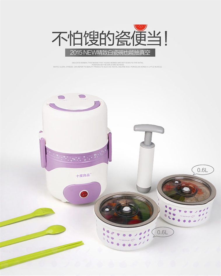 十度良品SD-983电热饭盒插电加热饭盒蒸煮热饭器 双层陶瓷内胆真空保鲜