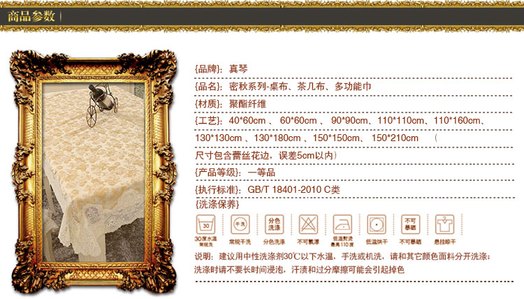 
                                        真琴 桌布蕾丝茶几布欧式餐桌布布艺台布 密秋 90*90cm多用巾                