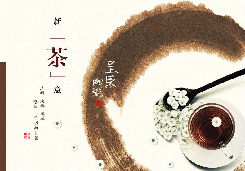 >> 文章内容 >> 茶文化宣传语  关于茶的纯音乐,用于做茶叶短片的背景