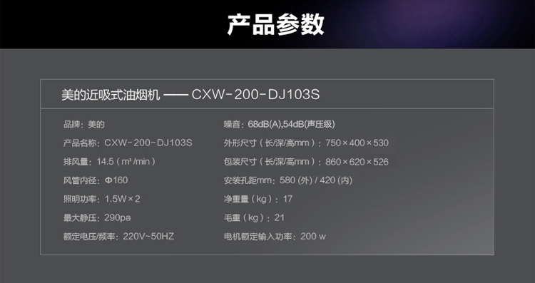 美的（Midea）DJ103S JZY-Q213侧吸抽油烟机 燃气灶具烟灶套餐 液化气