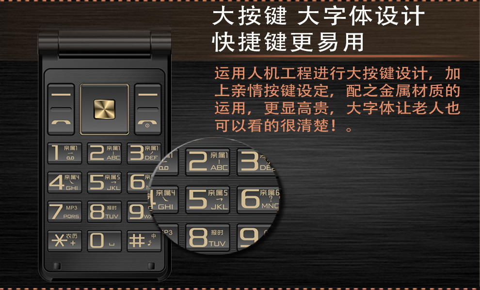 唐为（TANGWEI)TW101C 电信老人手机翻盖2G 黑色