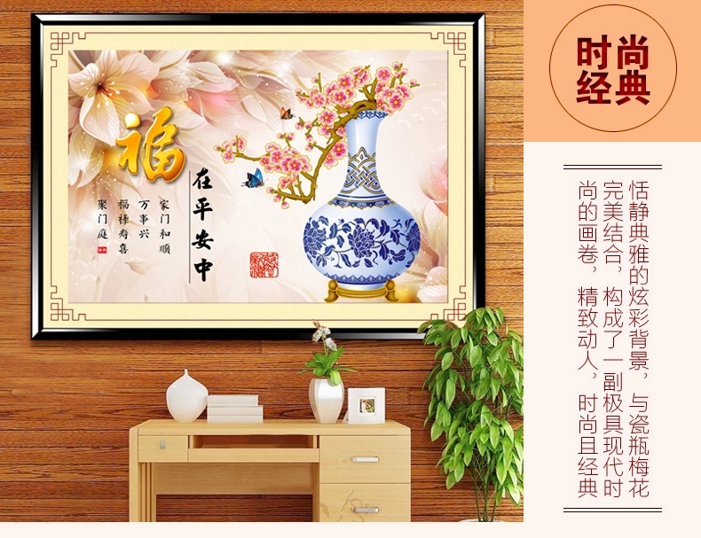 绚艺5D魔方钻石画圆钻新款客厅花瓶系列 福在平安中 钻石绣贴钻画粘贴 魔方钻 福在平安中70*50cm 贴花/大字/花瓶