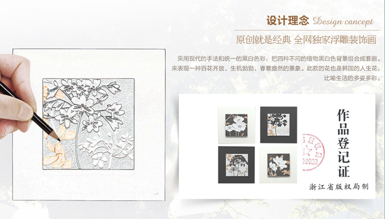 
                                        福雕家饰（RELIFE） 现代客厅装饰画沙发背景墙壁画餐厅画浮雕3d立体四联挂画 无框小清新风格 黑白色 现货 40*40*4                