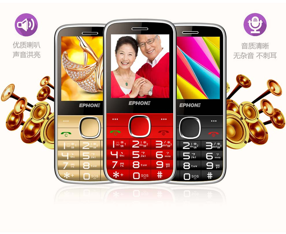 易丰（Ephone）E61VS 电信2G老人手机 黑色