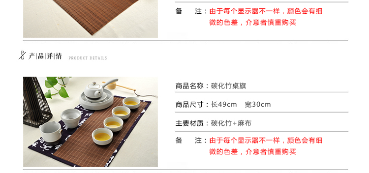 悦茶 碳化茶席茶帘竹制 竹席竹帘茶垫竹垫隔热垫功夫茶具茶道配件 凤凰图桌旗210*30cm