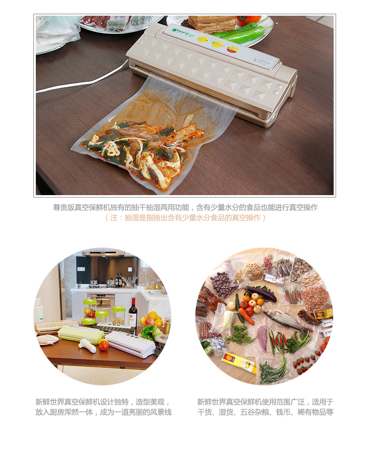 
                                        新鲜世界真空包装机 家用全自动真空封口机 小型食品抽真空机封阿胶腊肉保鲜机器 黄色                