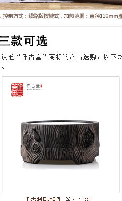 
                                        【仟古堂】电陶炉《馬到功成》台湾煮茶电陶炉老岩泥小电茶炉                